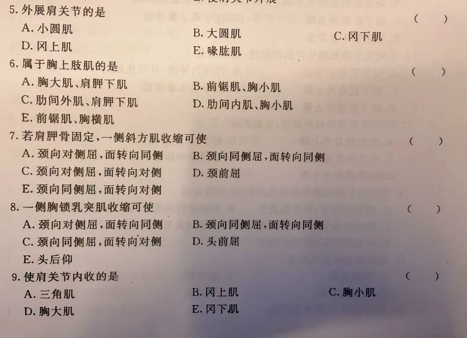 教材题目原始页面截图